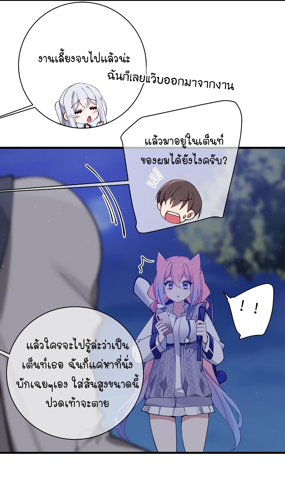 Fake Girlfriend My Fault 73 48