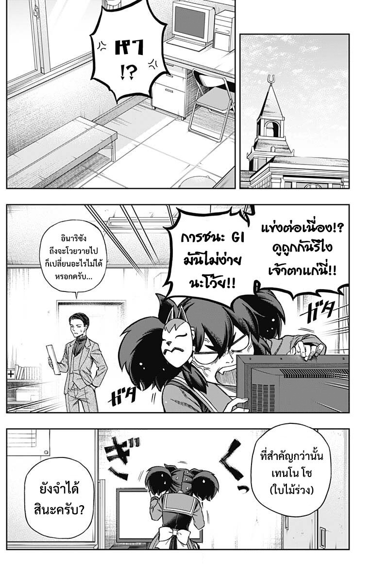 Uma Musume 104 05