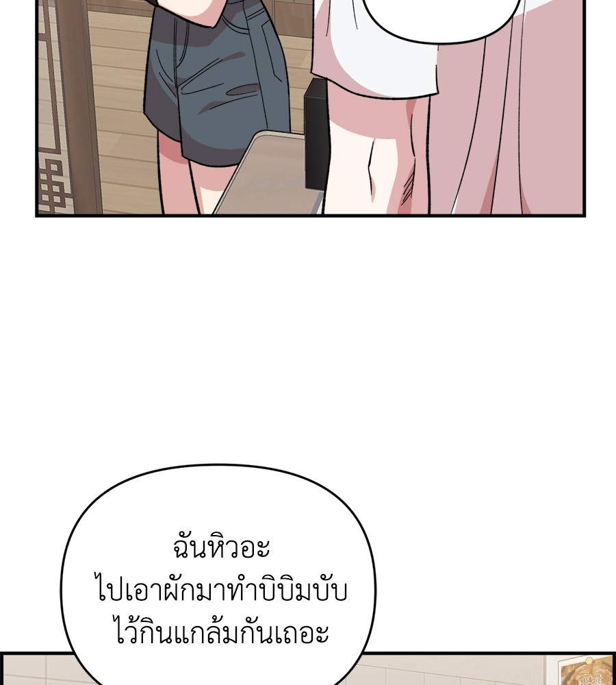 Childhood Friend Complex 9 (139)
