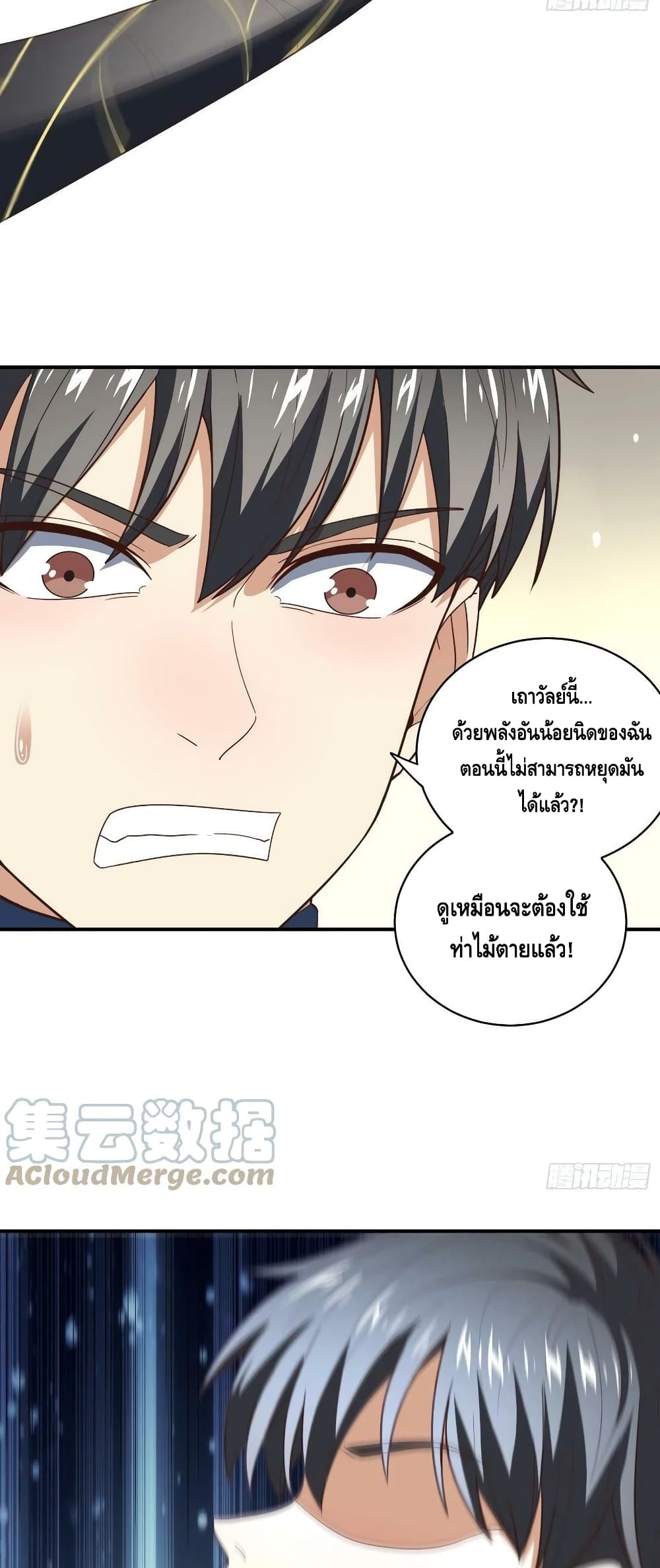 High Energy Strikes ตอนที่ 213 (8)