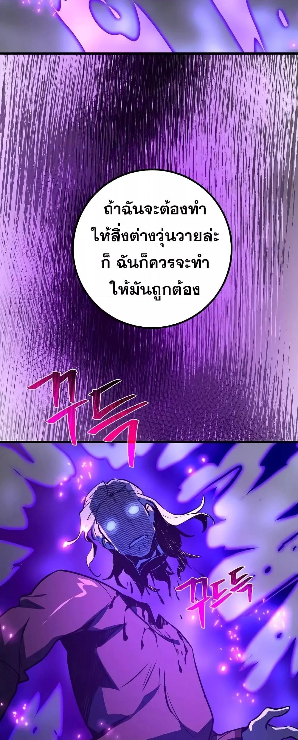 World’s Strongest Troll 31 78