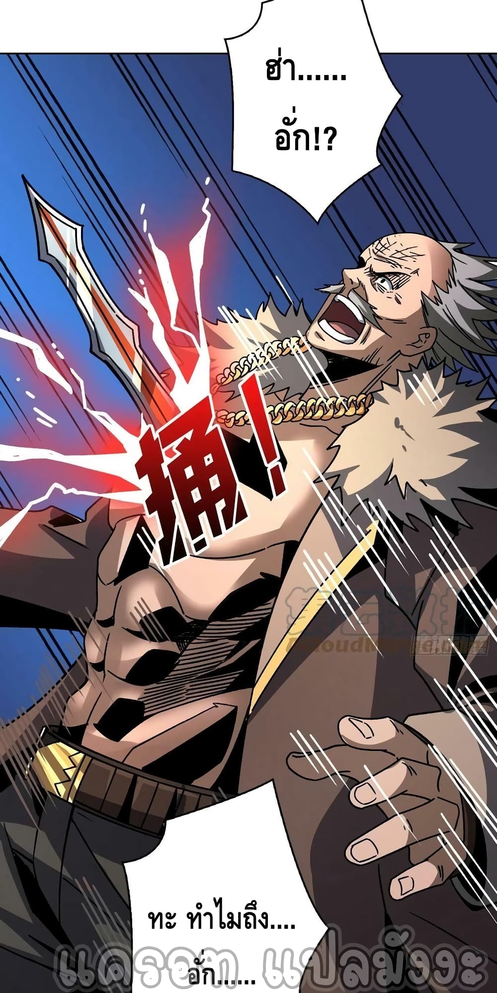King Account at the Start ตอนที่ 199 (36)