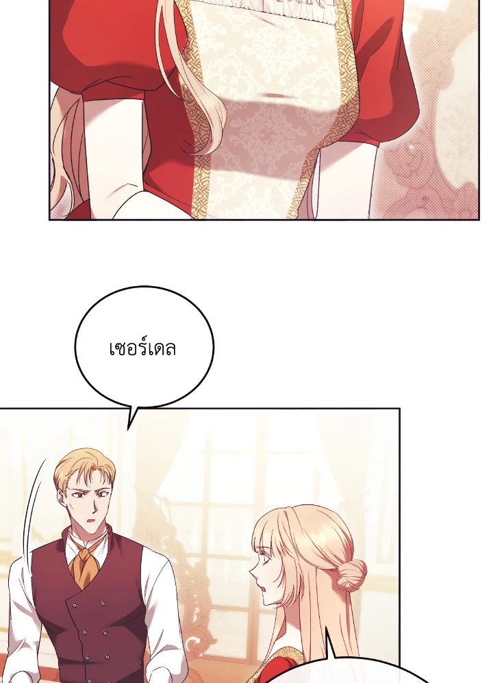 I Just Want My Happy Ending 9 26