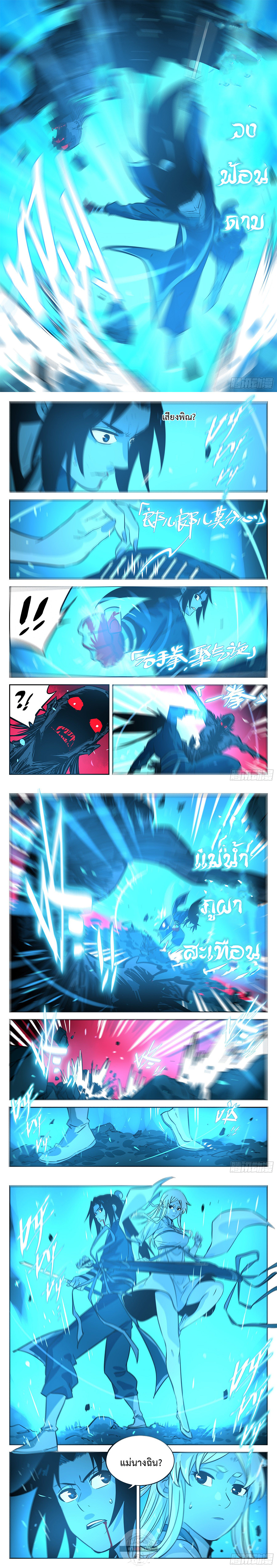 Jianghu 53 (5)