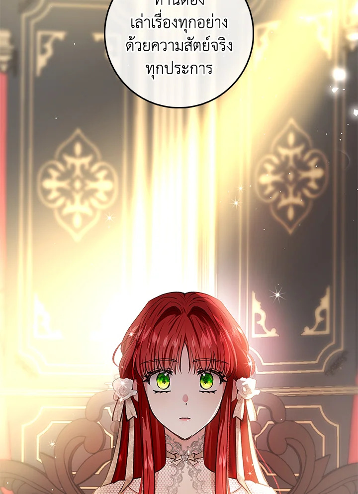 My Secretly Hot Husband 79 80
