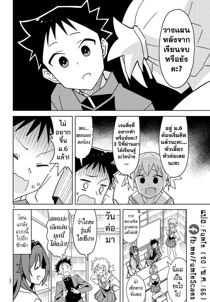 Atsumare! Fushigi Kenkyuubu 321 (8)