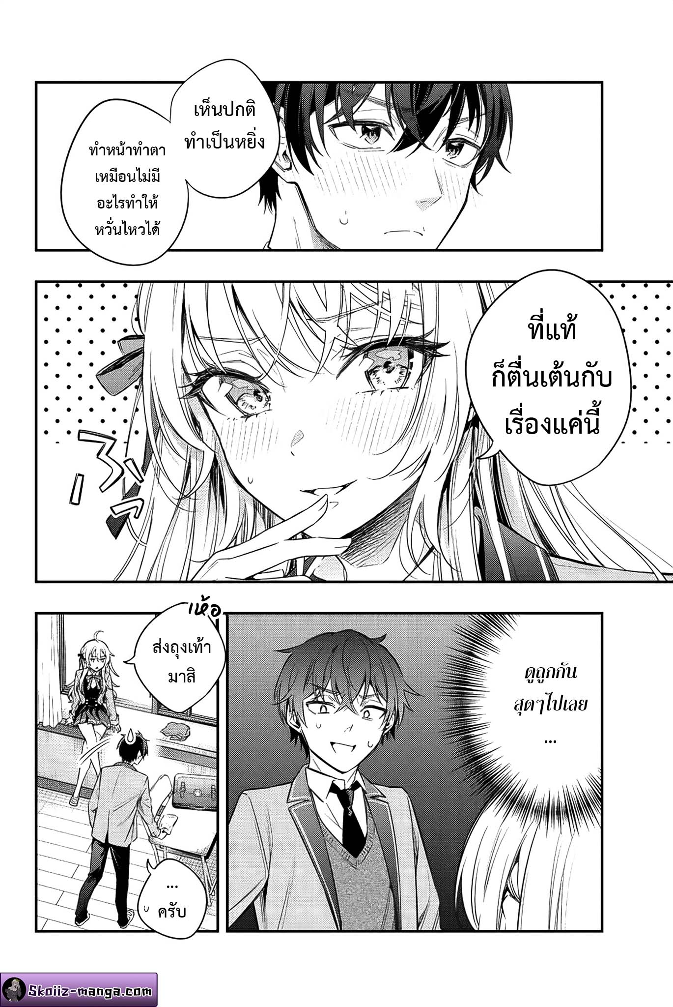 tokidoki bosotto roshiago de dereru tonari no alya san 6.14