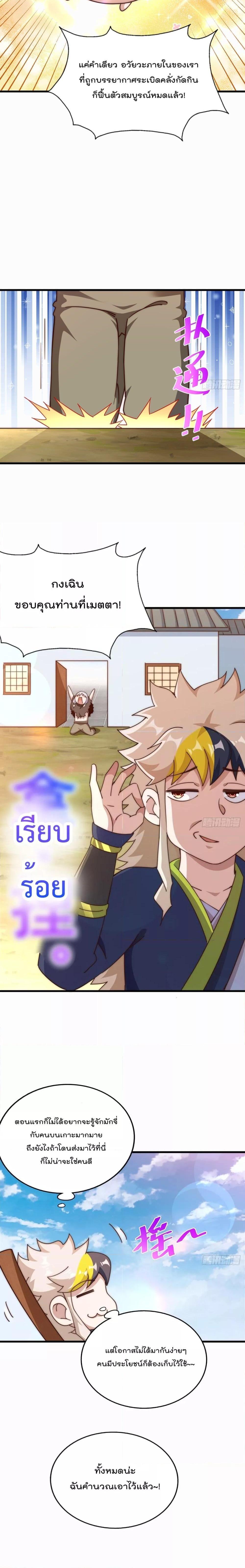 Who is your Daddy ตอนที่ 202 (20)