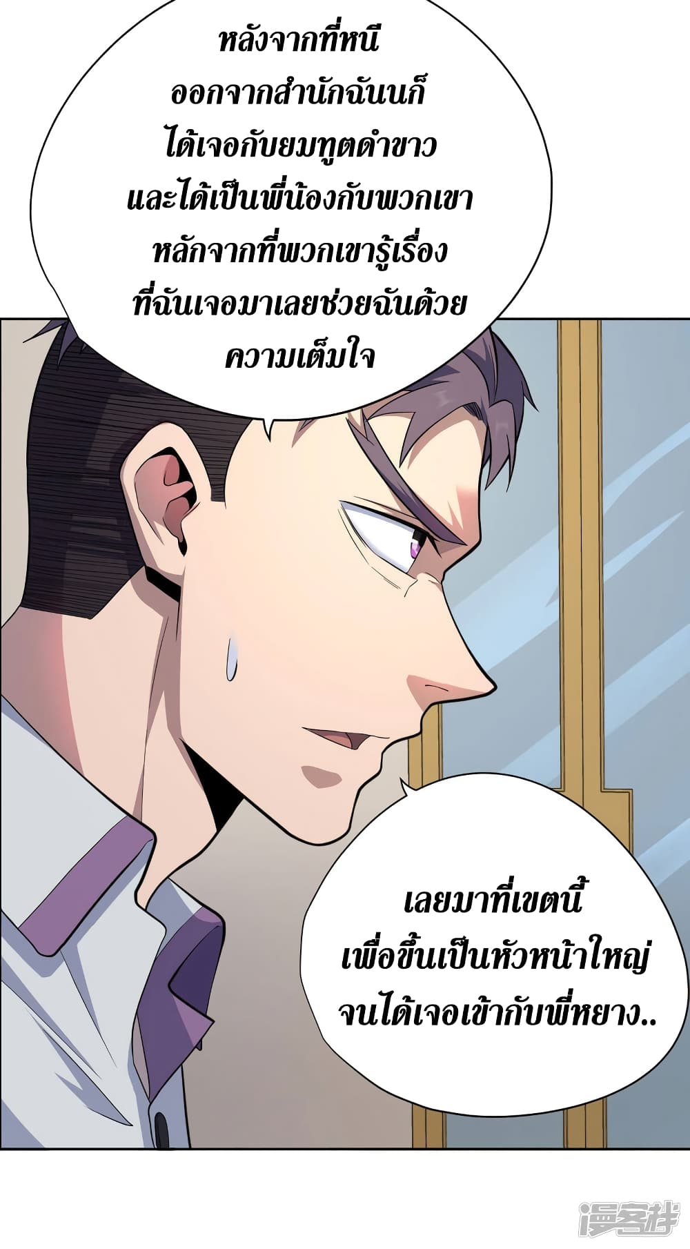 Wang Pai Shen Yi ตอนที่ 44 (27)