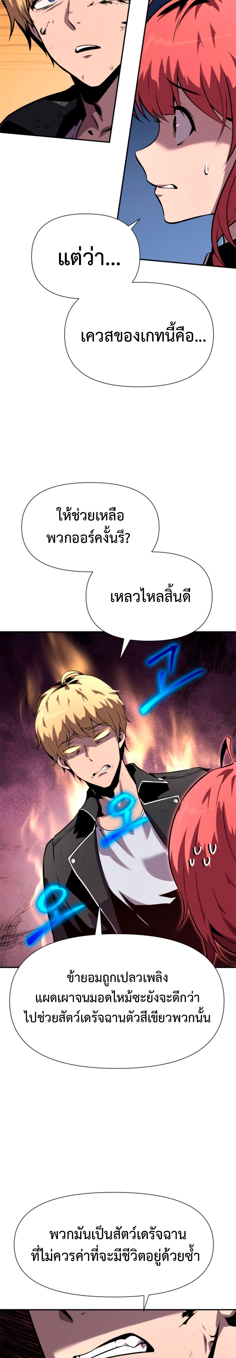 The Knight King 20 (40)