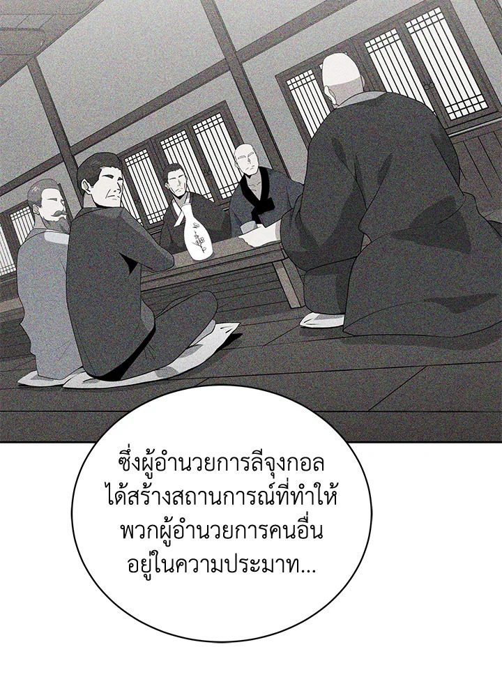 จอมมาร118 067