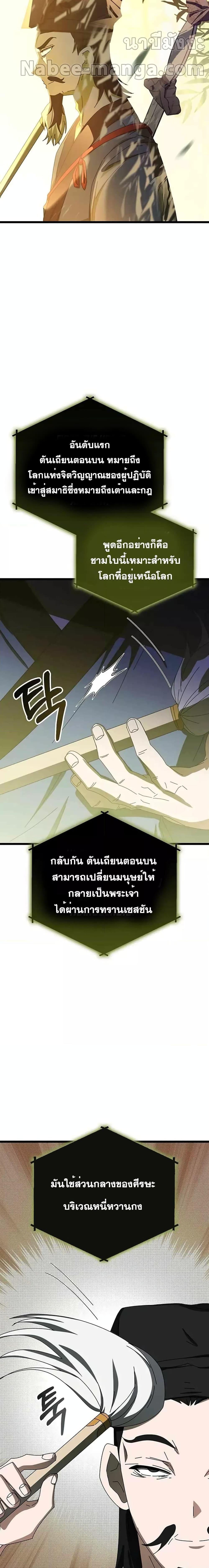 Transcension Academy 65 09
