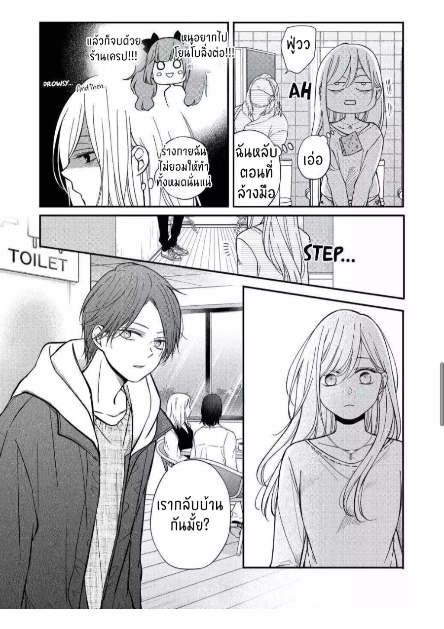 My Lv999 Love for Yamada kun 62 08