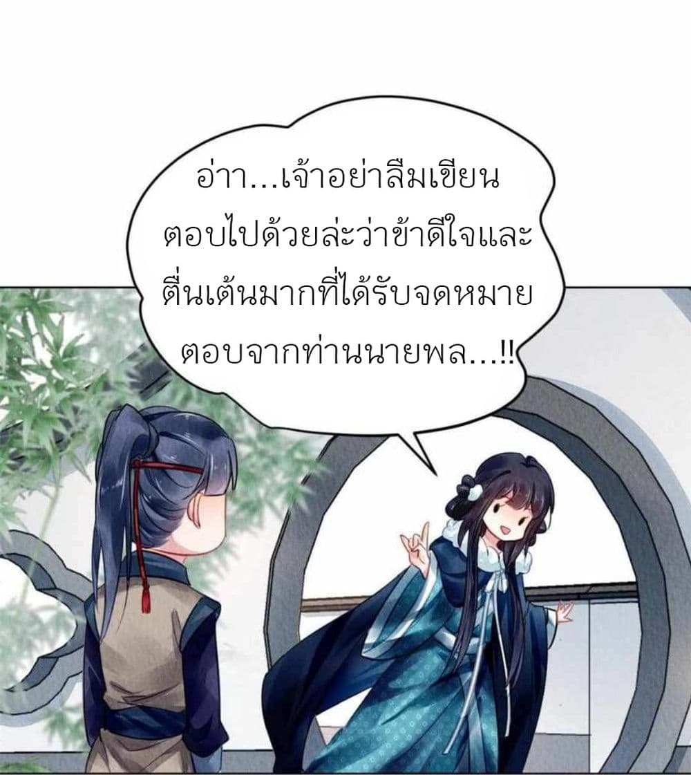 Chen Danzhu’s Revenge ตอนที่ 107 (11)