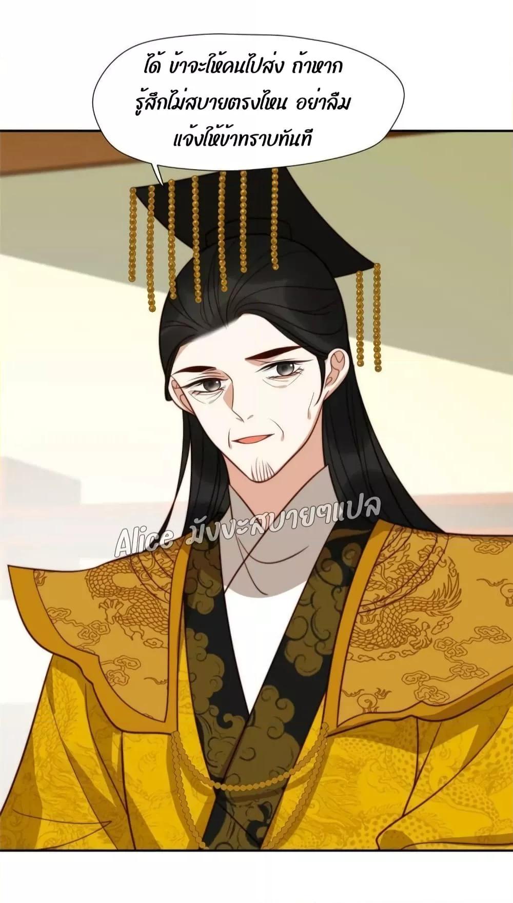 After The Rotten, I Control The Prince’s Heart 40 (21)