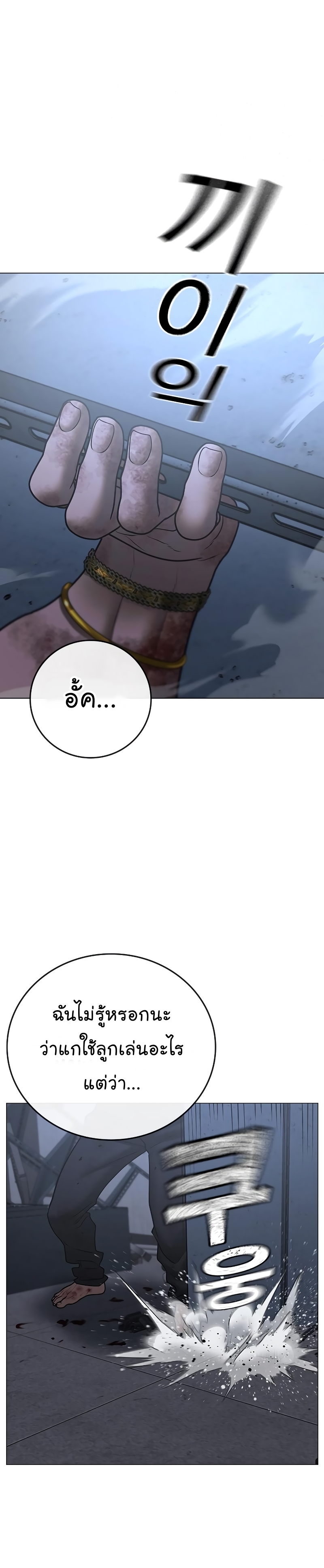 Reality Quest ตอนที่ 69 (18)