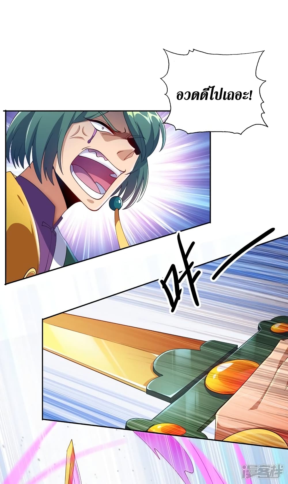 Spirit Sword Sovereign ตอนที่ 358 (24)