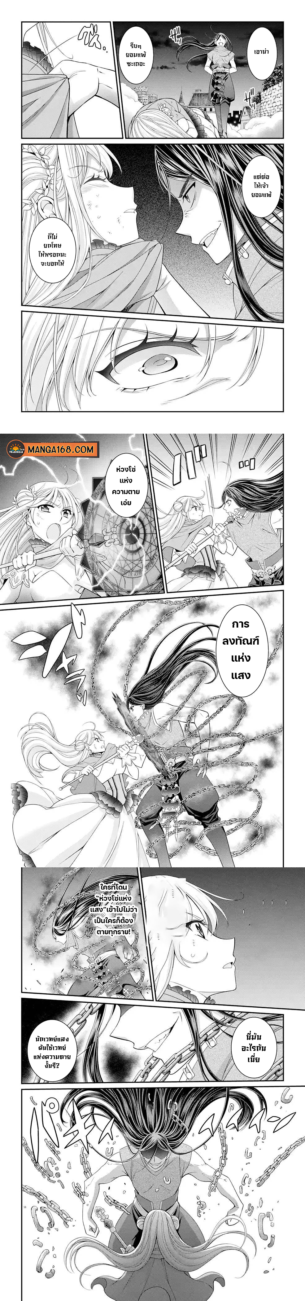 Shikkoku Tsukai no Saikyou Yuusha 48 (4)