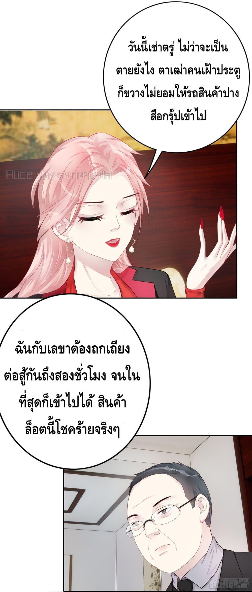 Reversal relationship สัมพันธ์ยูเทิร์น ตอนที่ 31 (4)