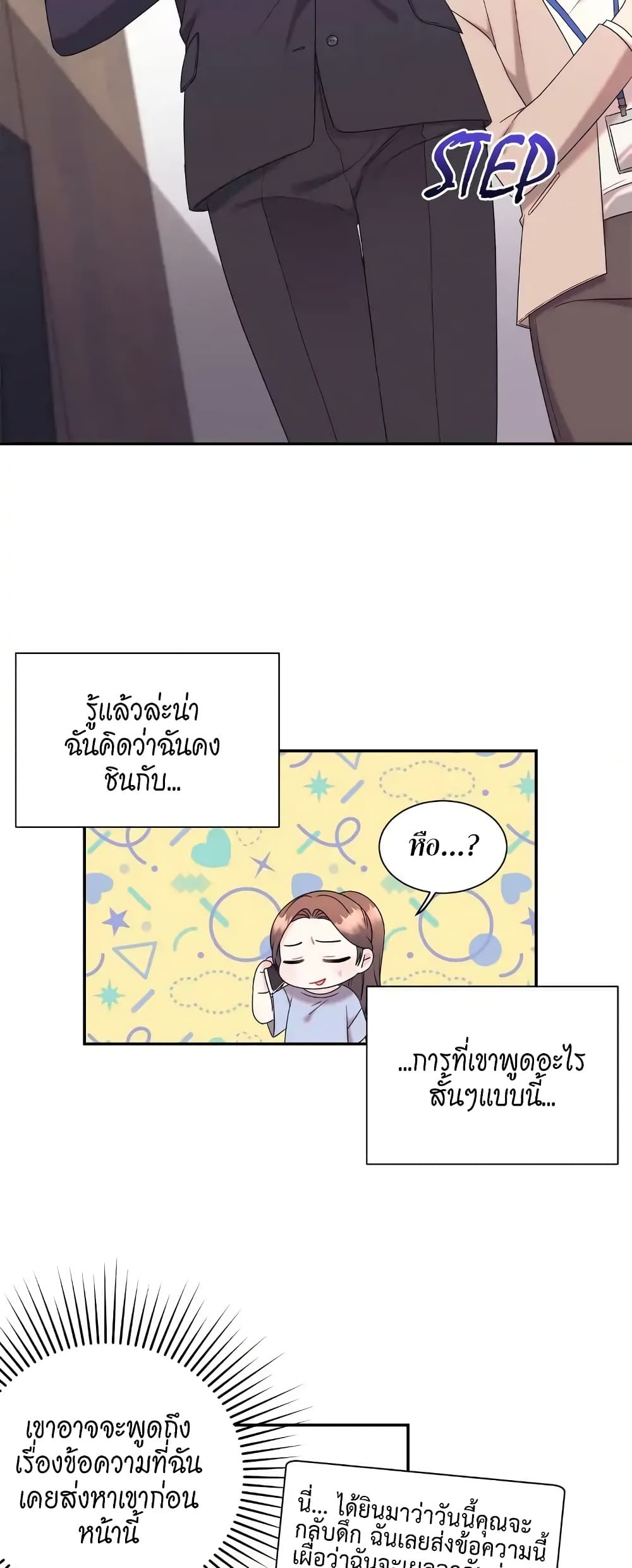 Fake Wife ตอนที่ 2 (6)