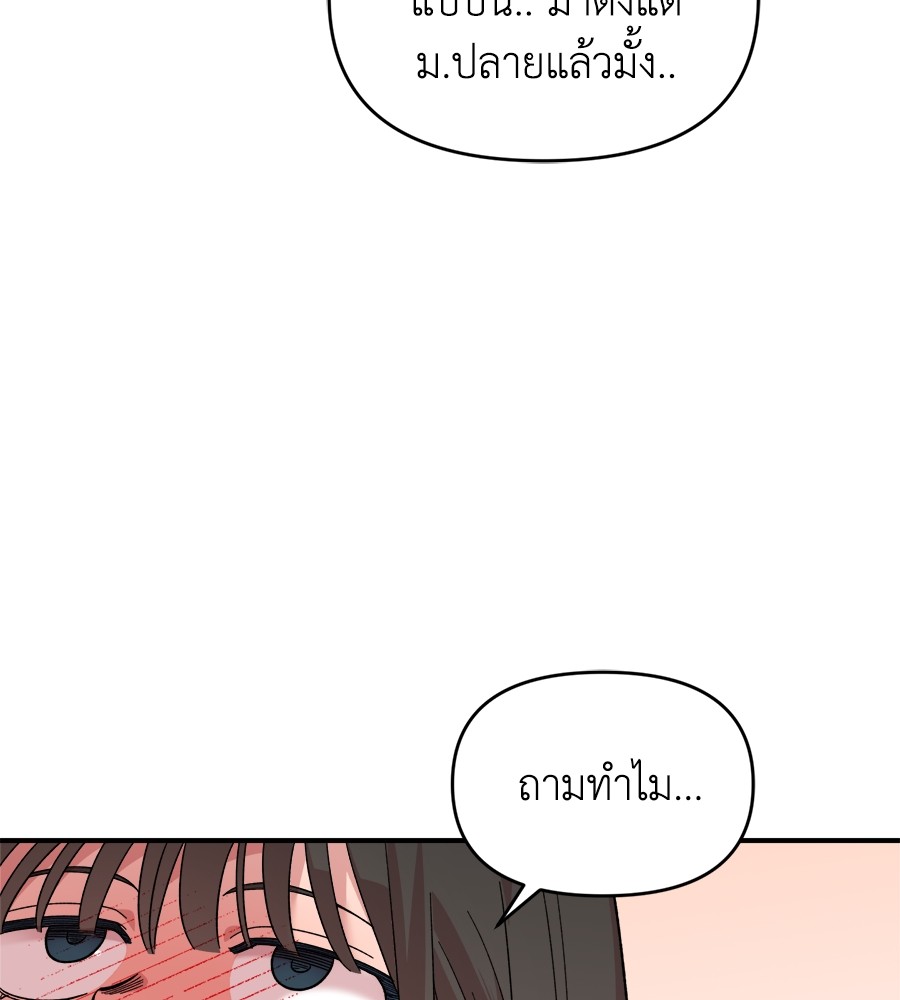 Childhood Friend Complex 10 (93)