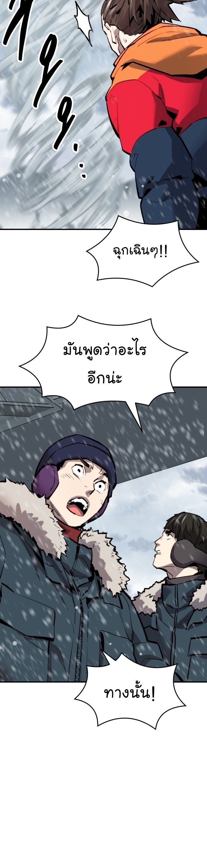 Manga Manhwa Wei Limit Braker 97 (51)
