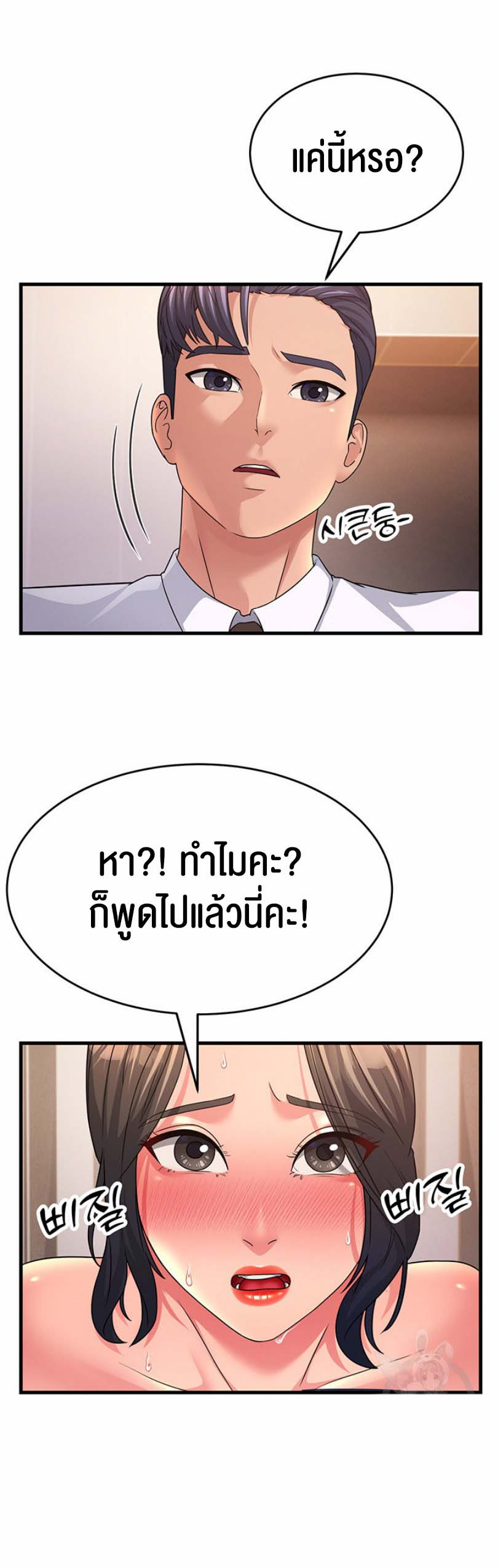 อ่านโดจิน เรื่อง Mother in Law Bends To My Will 10 31
