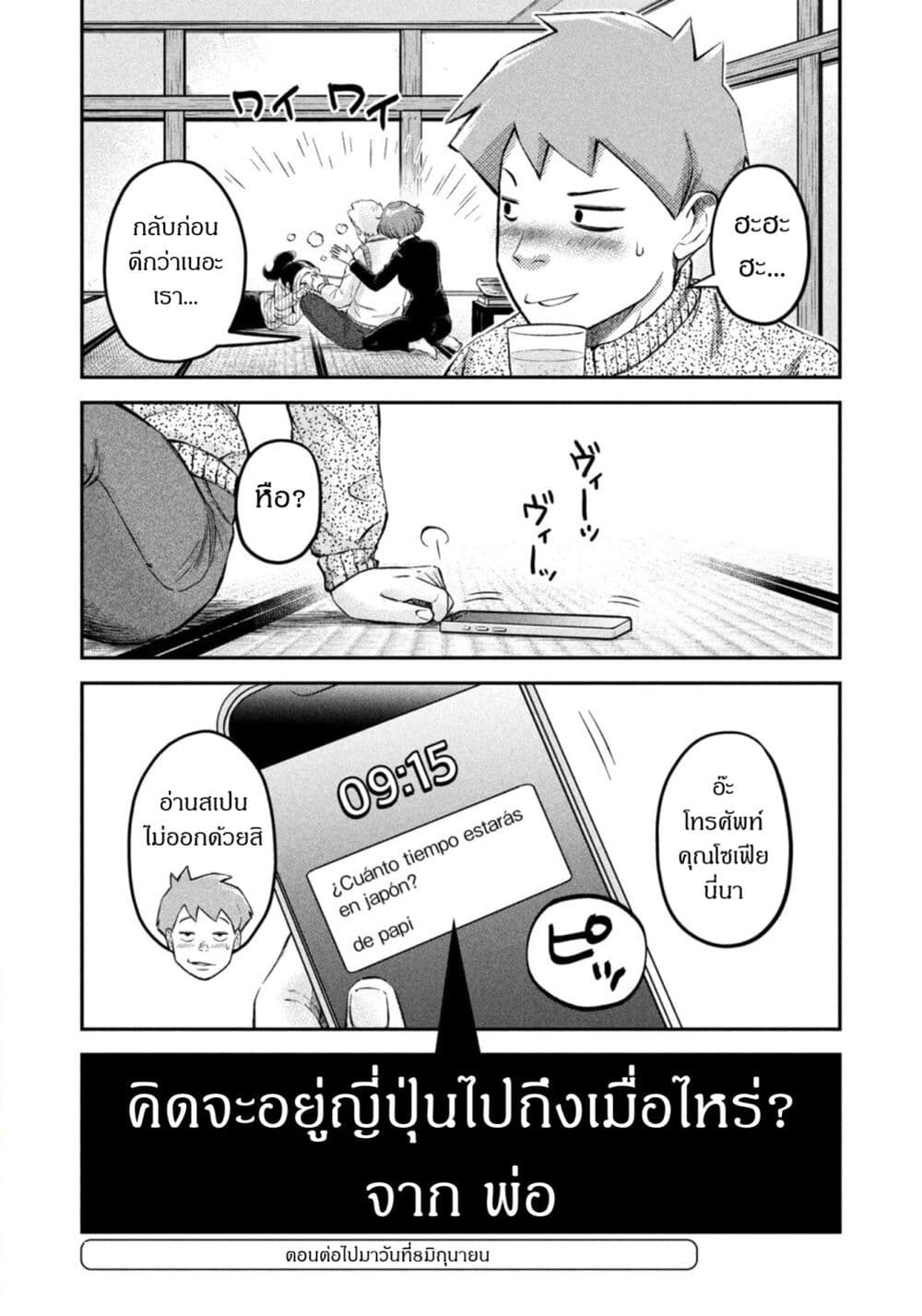 Matagi Gunner ตอนที่ 36 (20)
