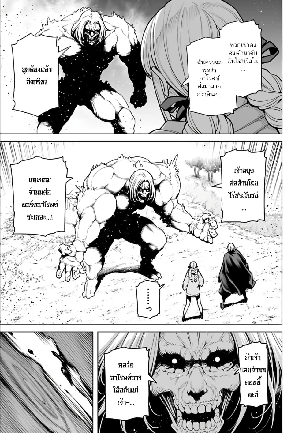 Isekai Nihon ตอนที่ 17 (7)