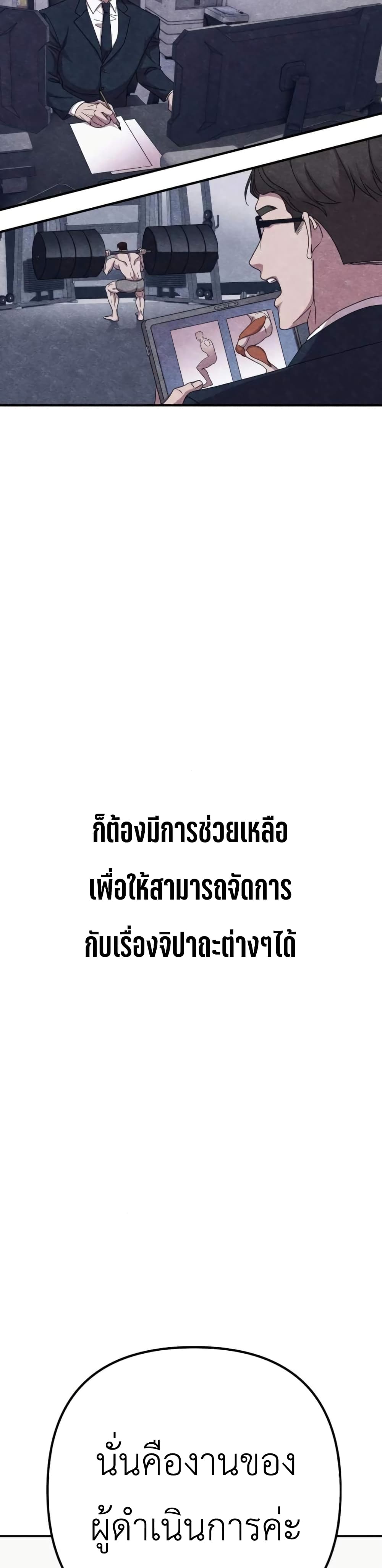 Zombie X Slasher ตอนที่ 9 (46)