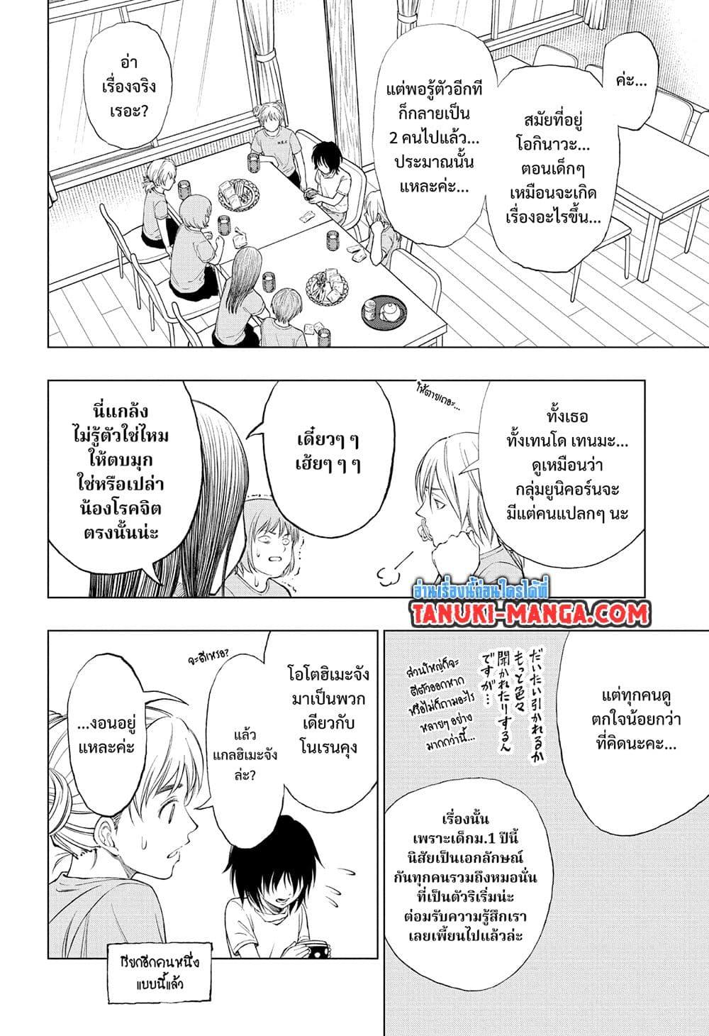 Kill Blue ตอนที่ 33 (16)