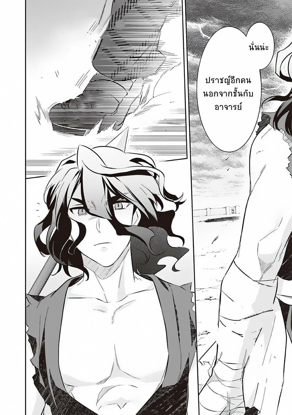 Jimi na Kensei wa Sore Demo Saikyou desu 56 02