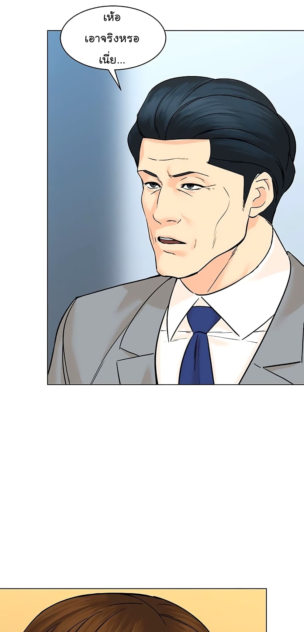 From the Grave and Back ตอนที่ 90 (6)