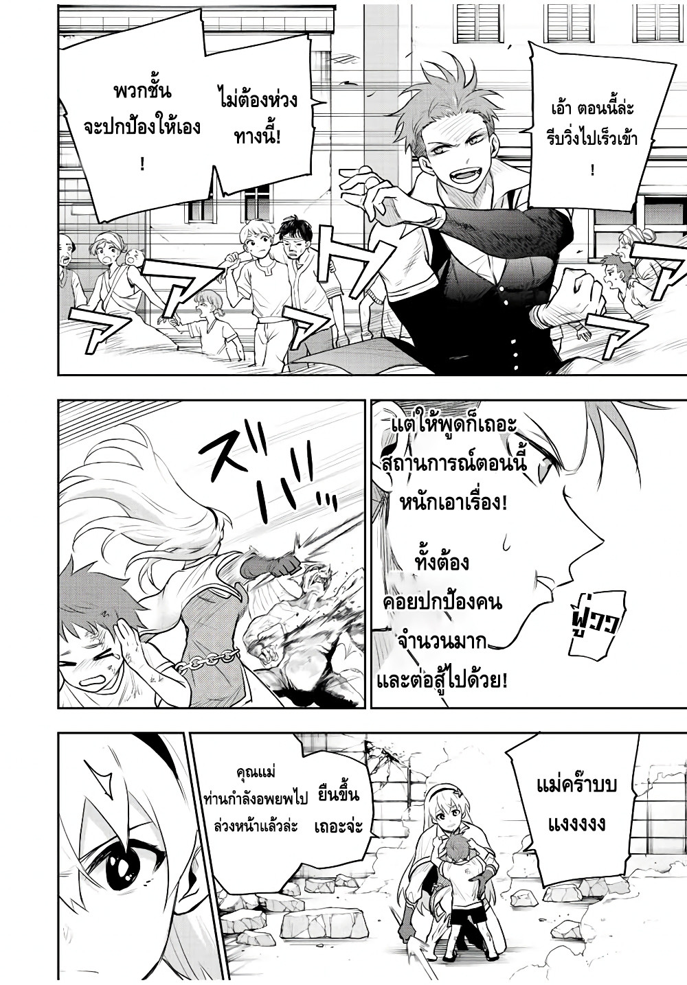 Mikata ga Yowa Sugite Hojo62 (2)