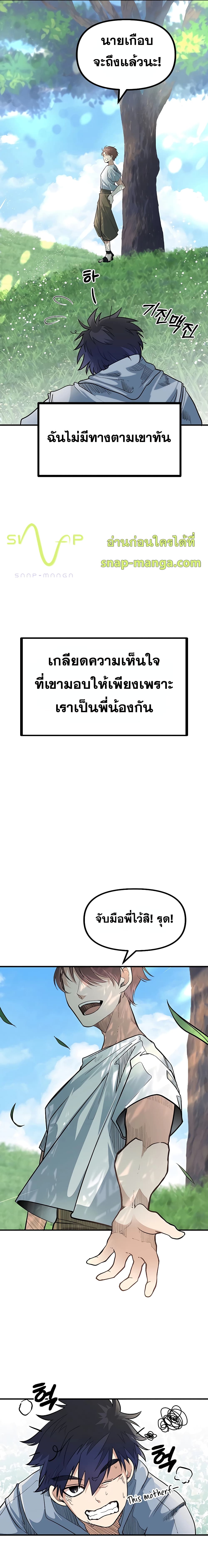 My Little Brother Is The Academy’s Hotshot ตอนที่ 0 (3)