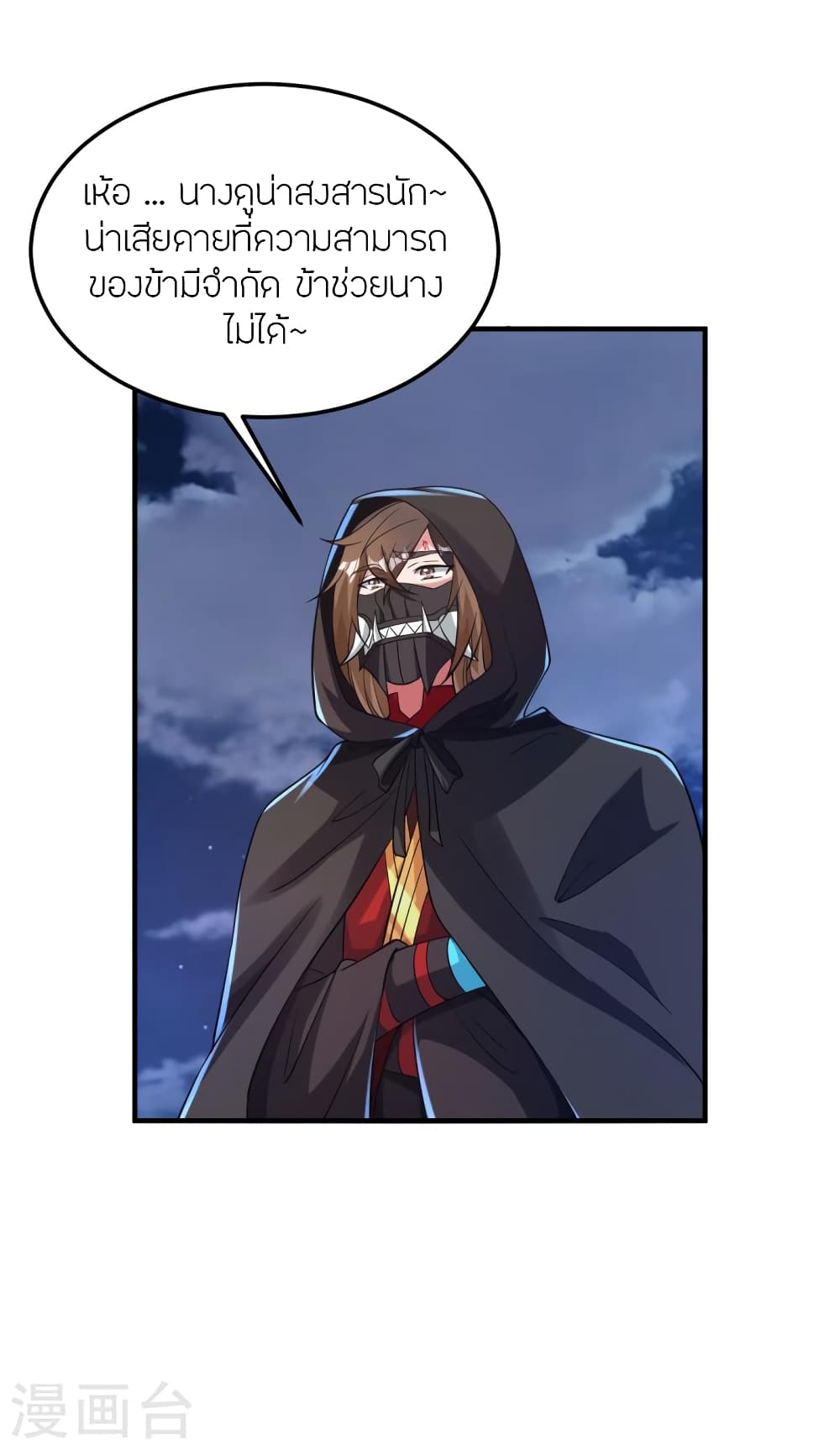 Banished Disciple’s Counterattack ตอนที่ 360 (65)