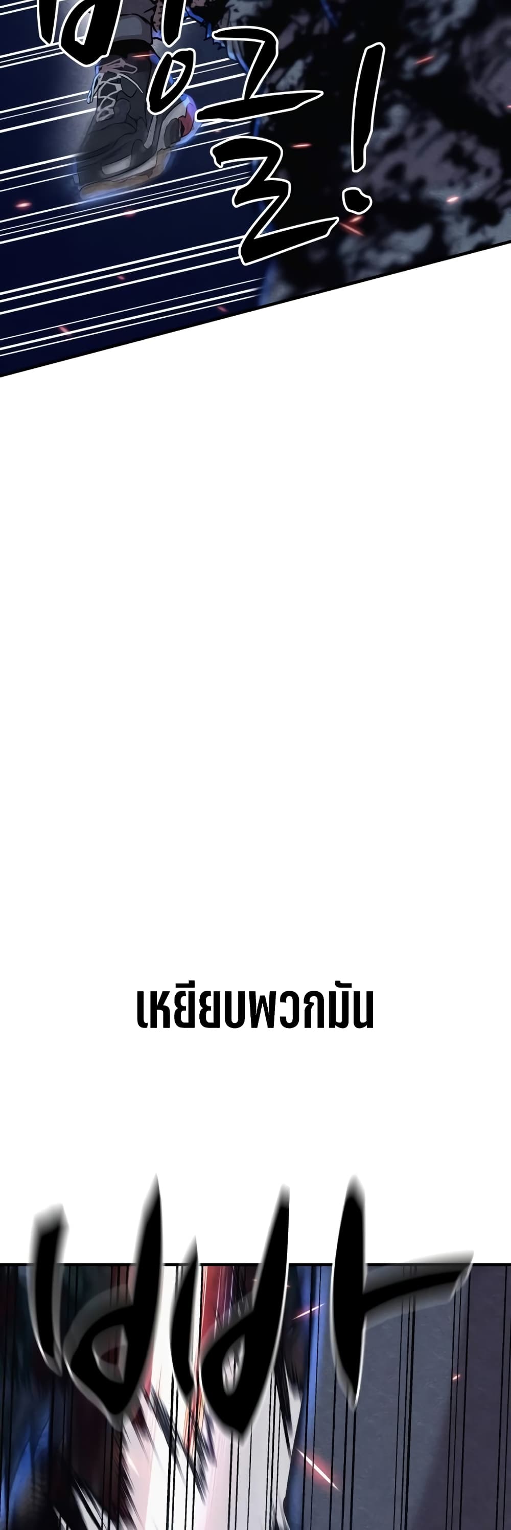 Zombie X Slasher ตอนที่ 5 (6)