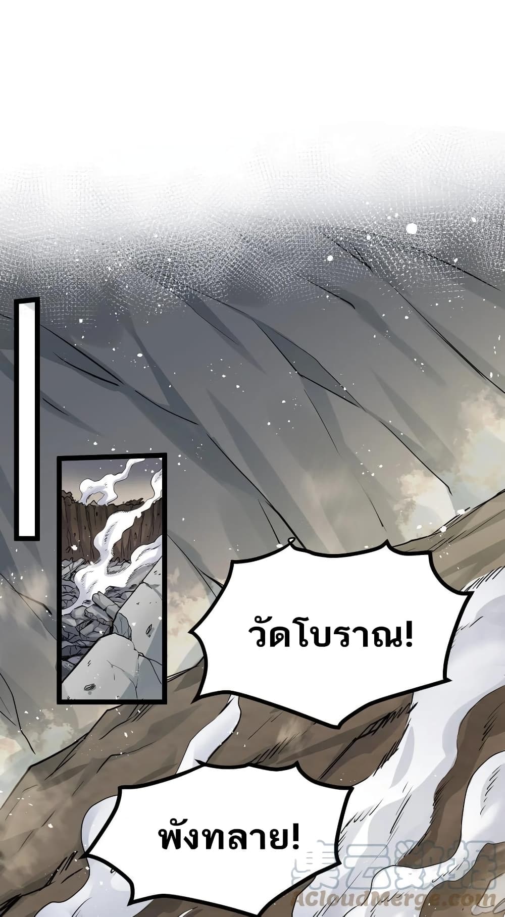 Godsian Masian from another world 84 01