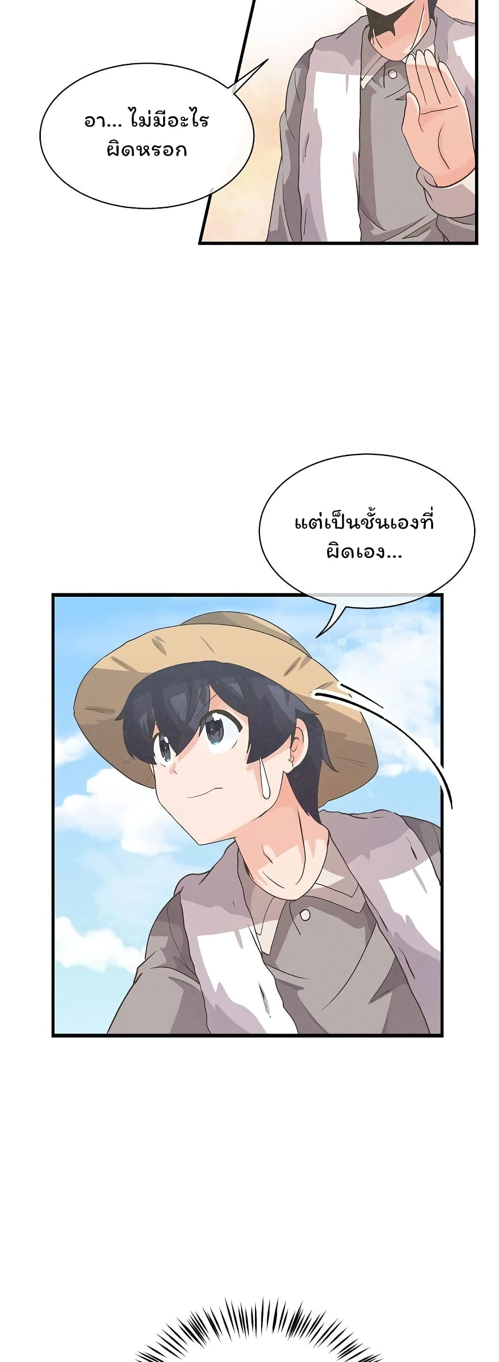 Spirit Farmer 27 21