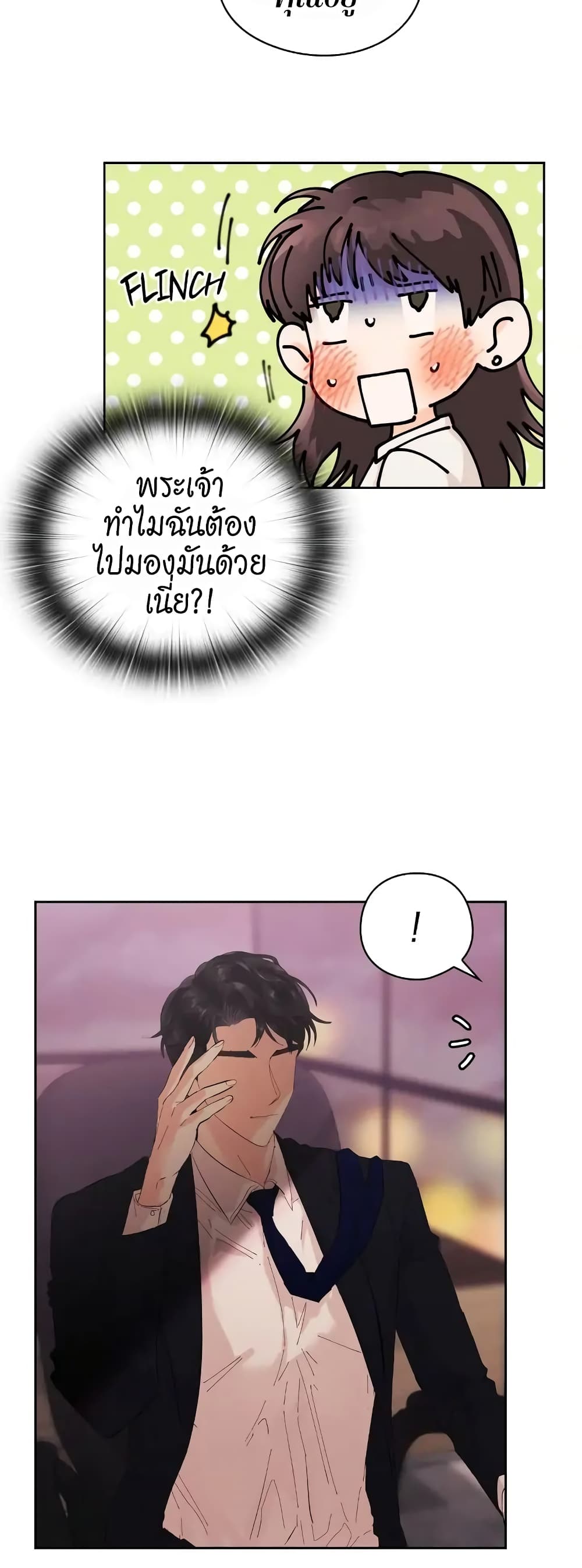 Quiet in the Office! ตอนที่ 2 (9)