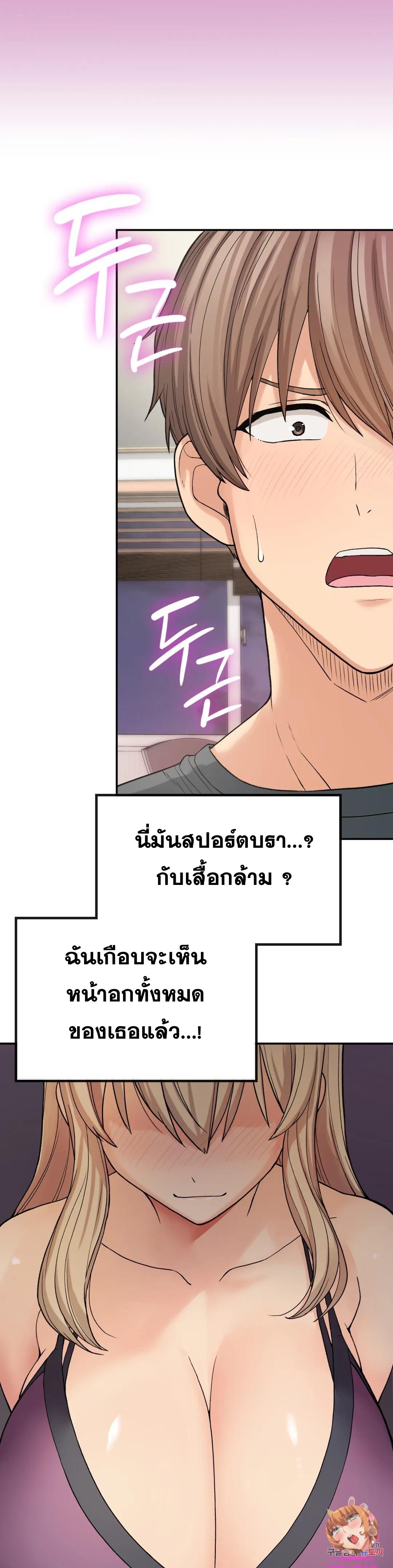 Shall We Live Together in the Country ตอนที่ 8 (8)