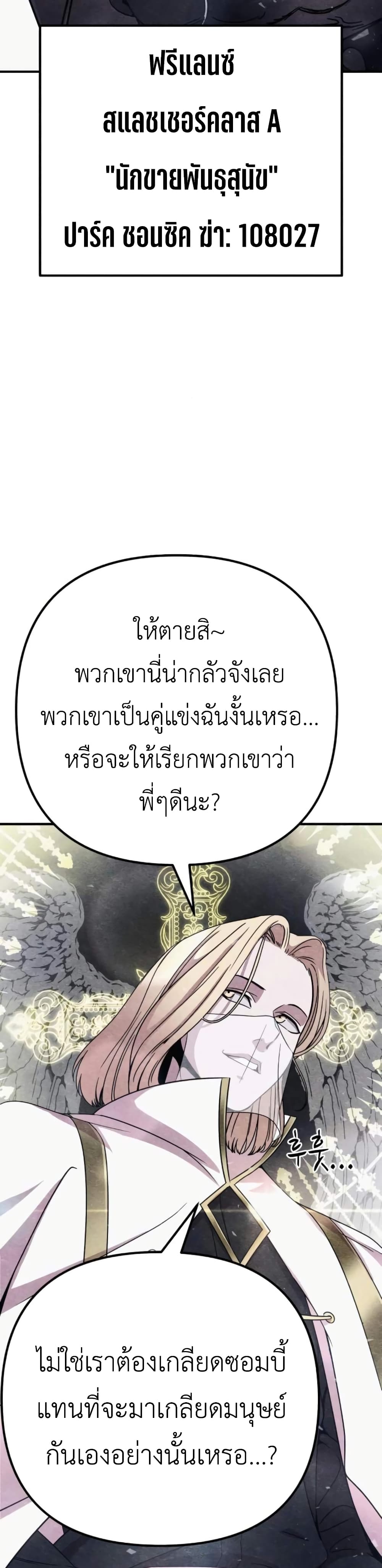 Zombie X Slasher ตอนที่ 9 (64)