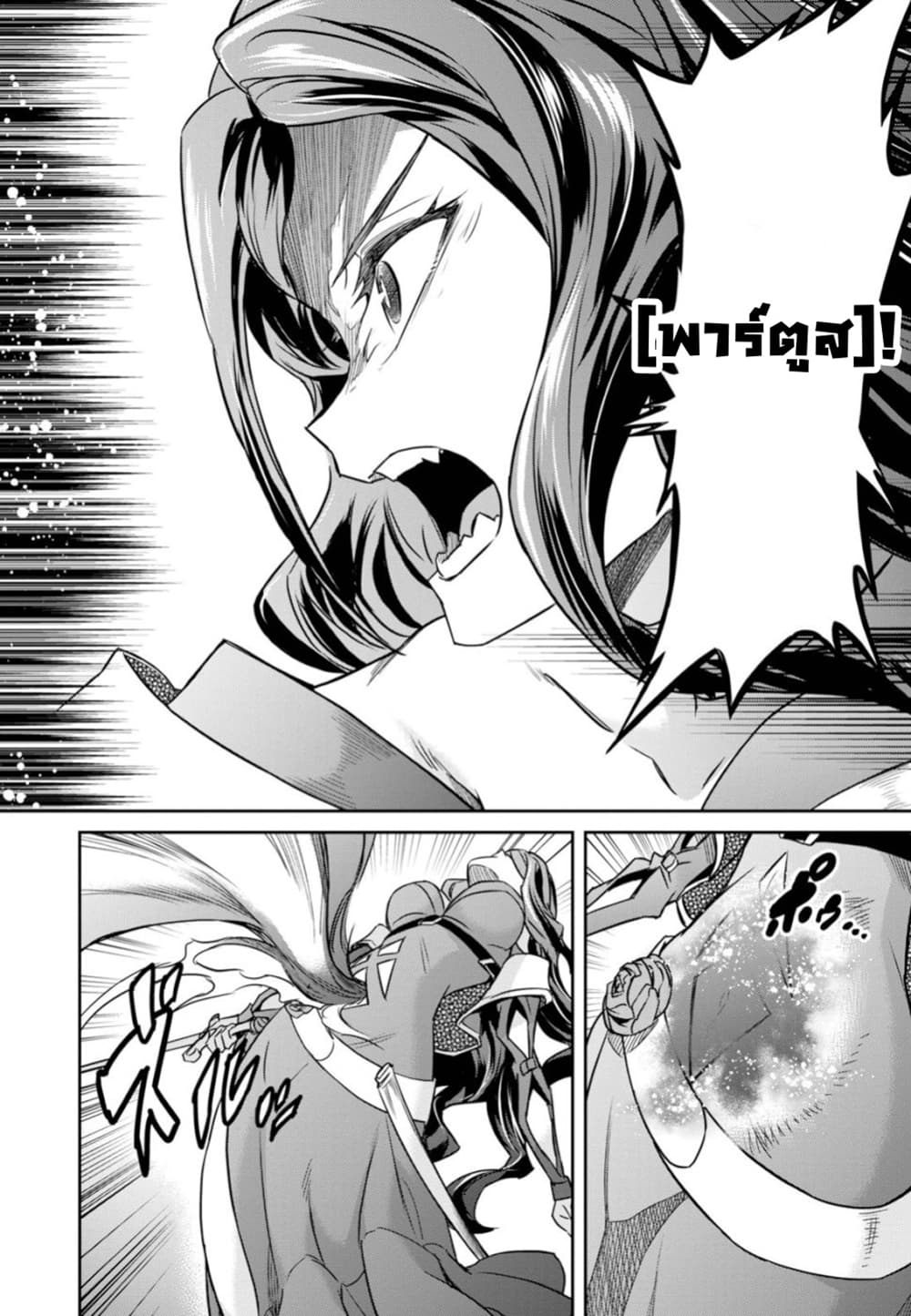Nanatsu no Maken ga Shihai suru ตอนที่ 6 (16)