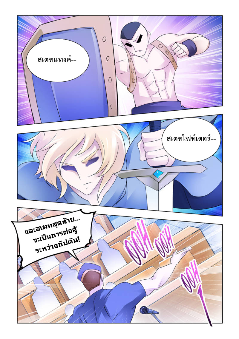 Battle Frenzy 139 (11)