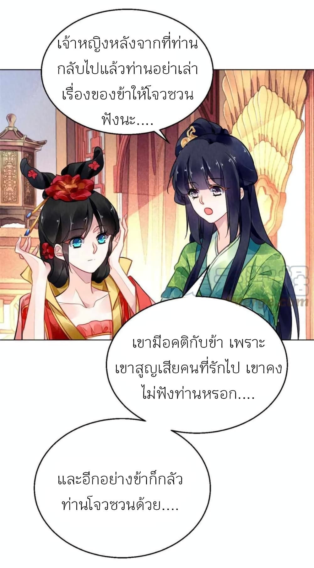 Chen Danzhu’s Revenge ตอนที่ 100 (16)