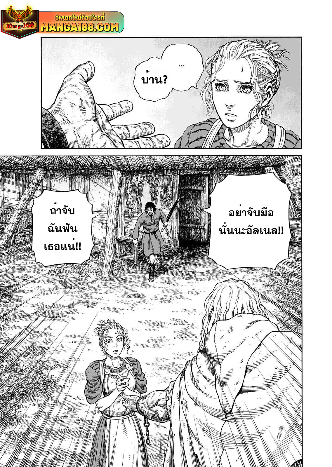VINLAND SAGA 80 (5)