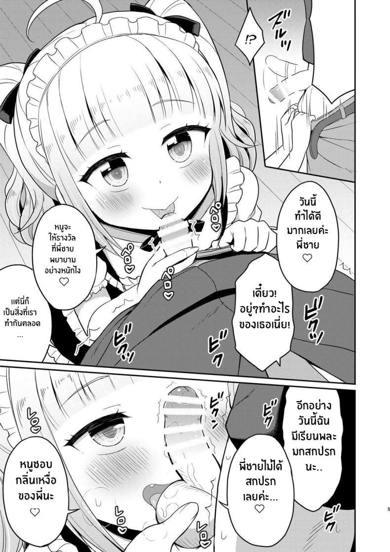 [Asatsuki Dou (Youta)] Onii chan Daisuki H ตอนที่ 3 (4)