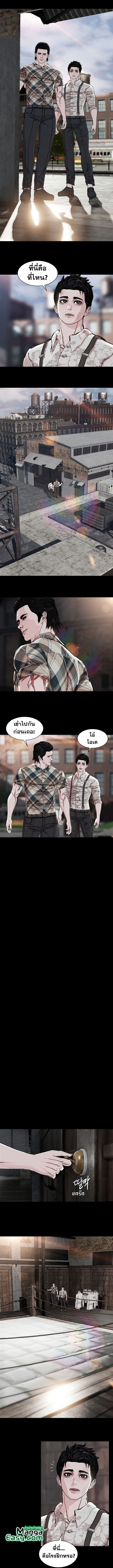 SOLDATO ตอนที่ 9 (6)