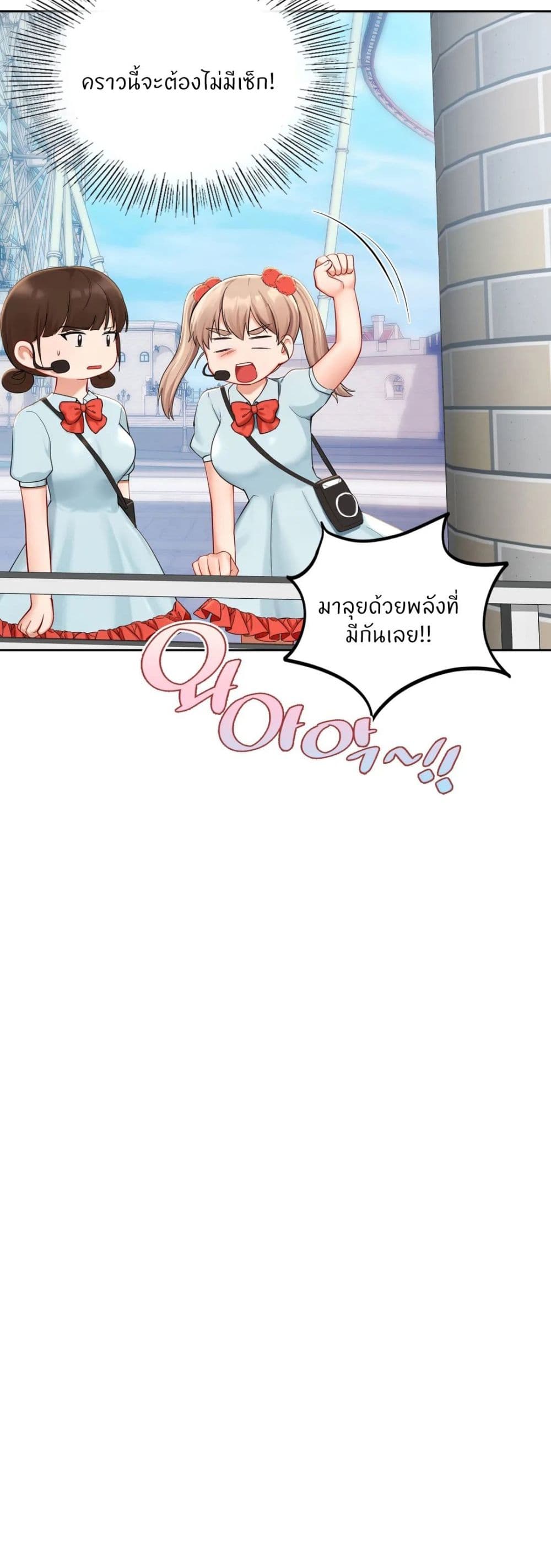 Love Theme Park 36 (7)