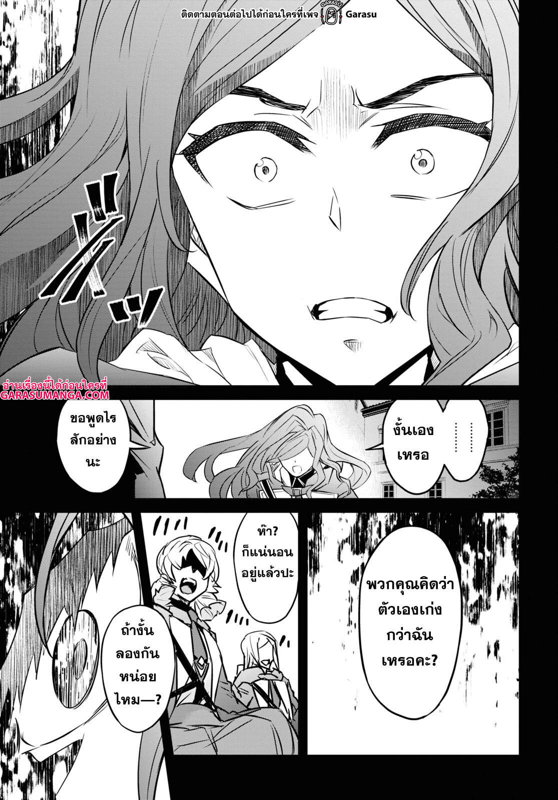 Nanatsu no Maken ga Shihai suru 40 23